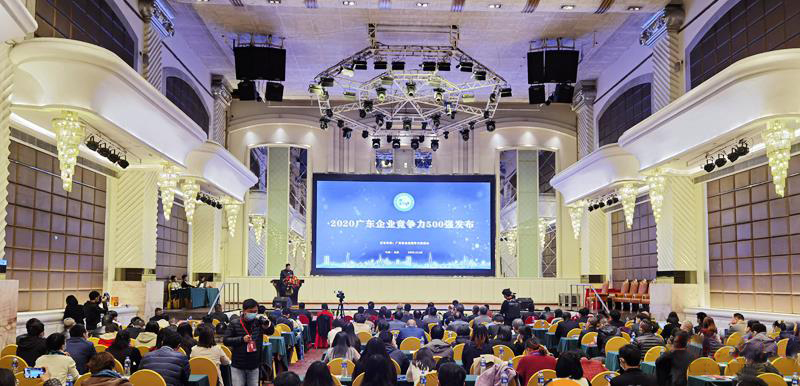 星耀国际官网科技入选2020广东企业竞争力500强