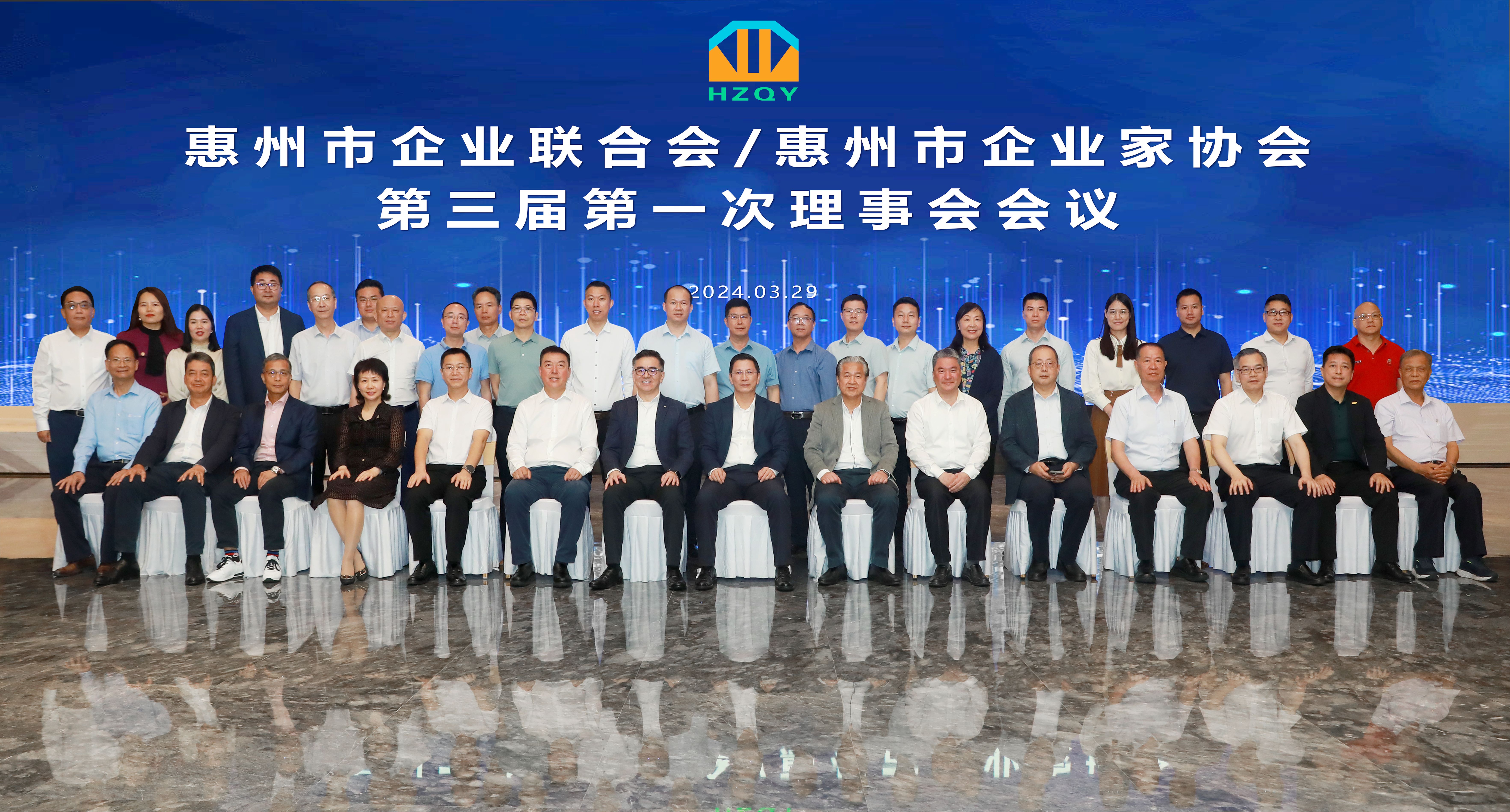 西安市企业结合会/西安市企业家协会第三届第一次理事会会议在我司隆重召开