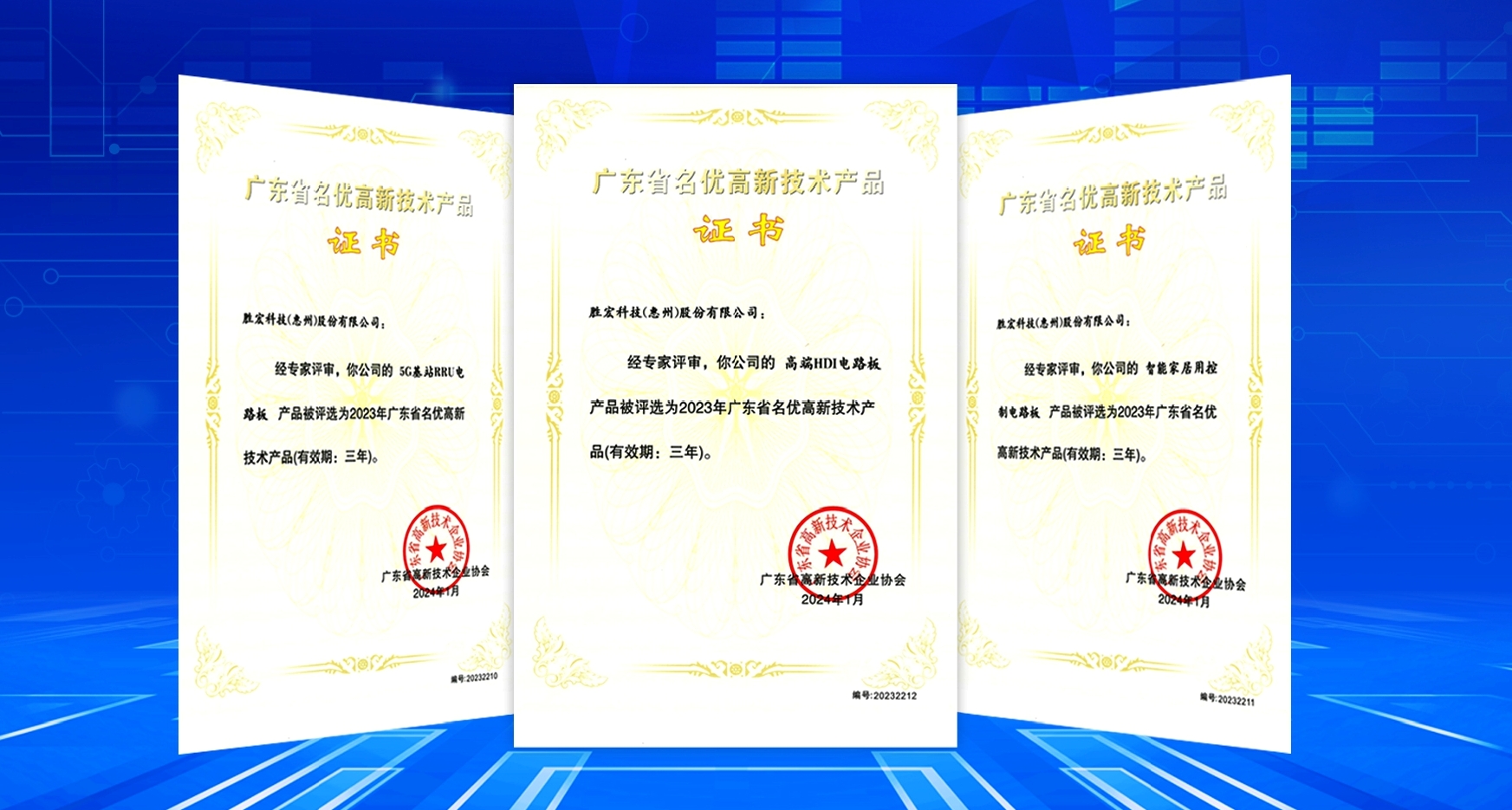 喜讯！！我司3项产品获评广东省名优高新技术产品