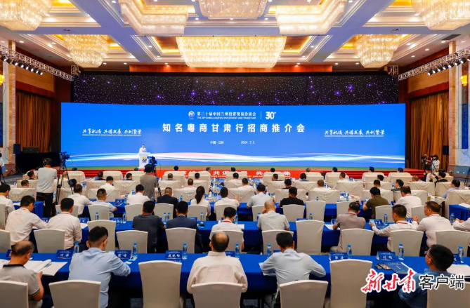 星耀国际官网科技董事长陈涛受邀参与驰名粤商甘肃行招商推介会并代表参会企业致辞