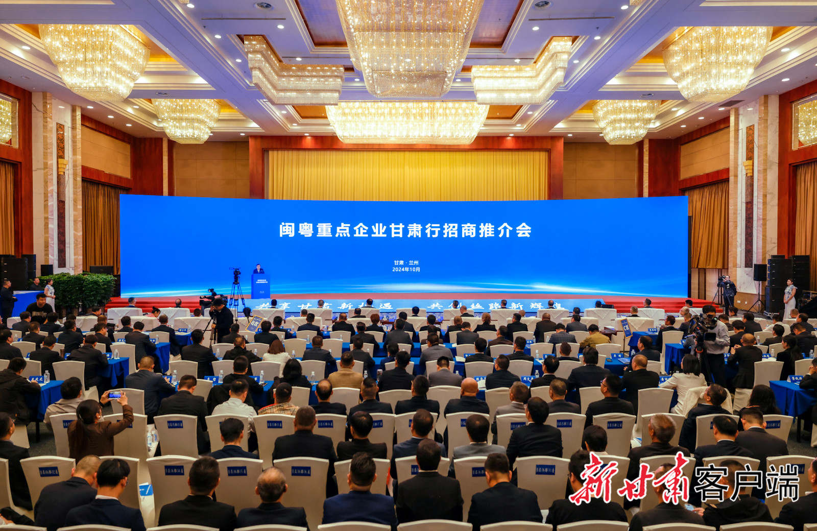 星耀国际官网科技董事长陈涛受邀参与闽粤重点企业甘肃行招商推介会