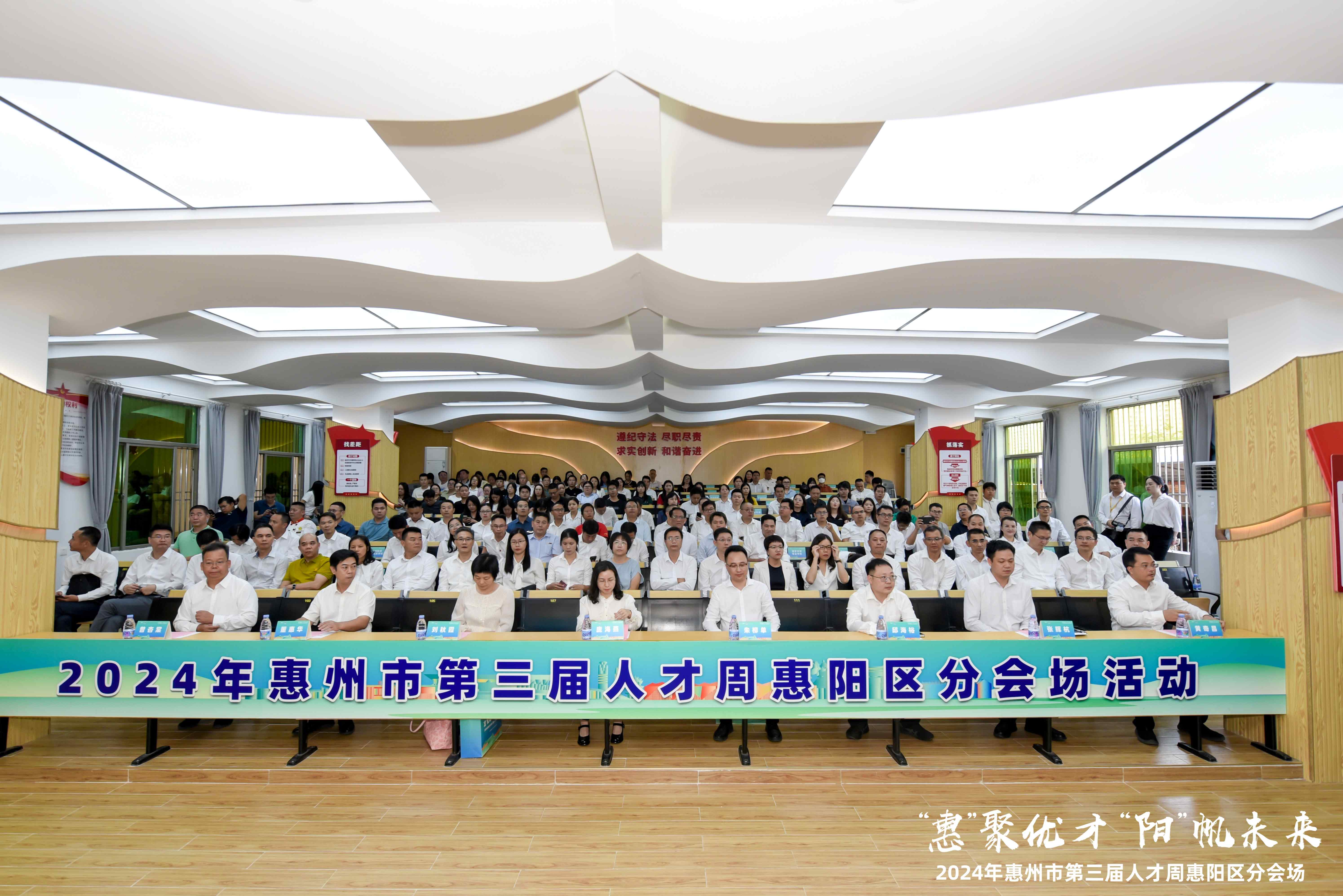 西安市第三届人才周惠阳区专场活动正式启动|我司10人获市区级荣誉，，党委副书记张如萍总监受邀作人才造就经验分享