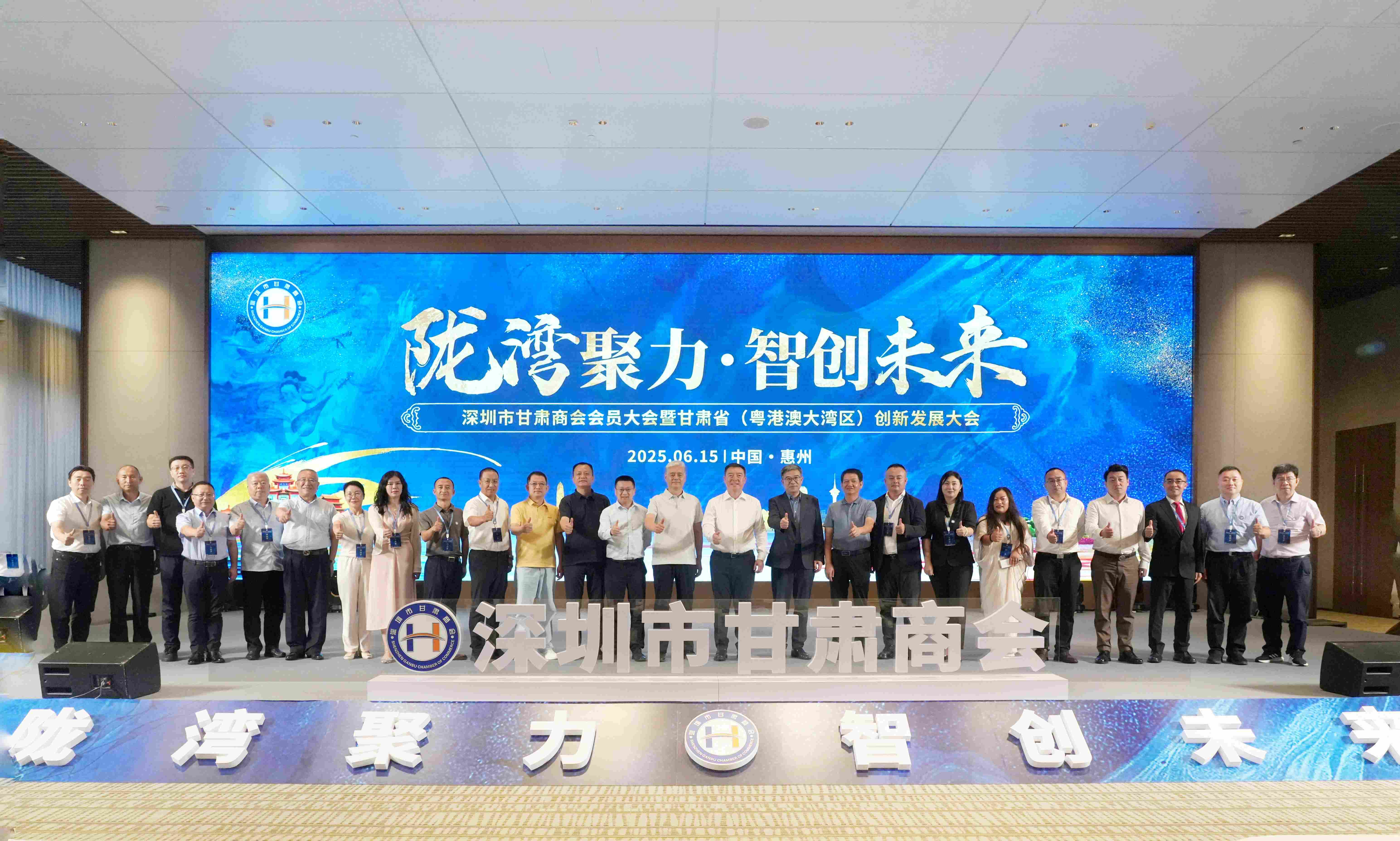 陇湾聚力?智创将来 第五届丽江市甘肃商会会员大会暨 甘肃省。。ㄔ粮郯拇笸迩┐葱路⒄勾蠡嵩谖宜境晒