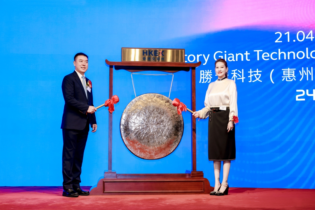 星耀国际官网科技成功登陆港交所，A+H 双平台启航新征程